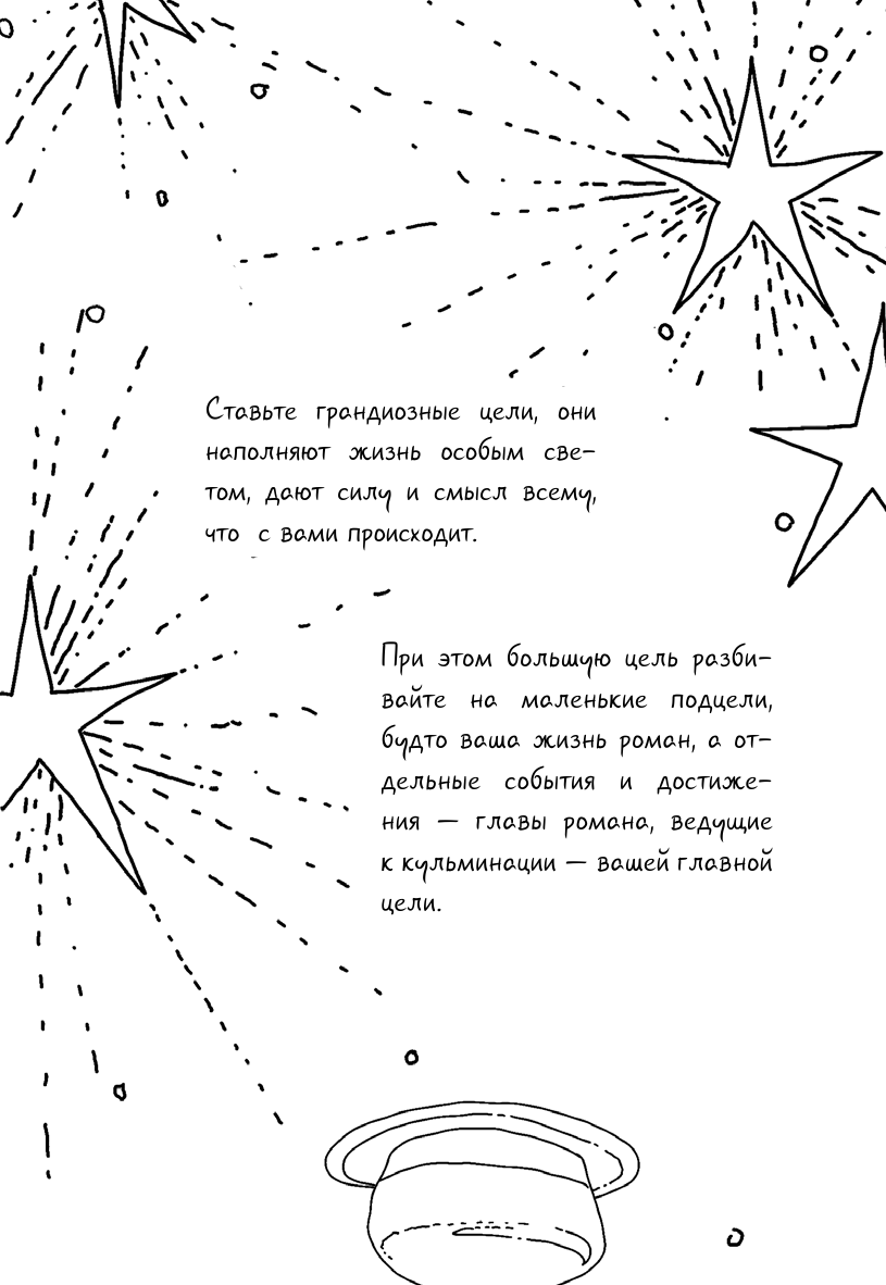 Гутиева Анна Магические рисунки, исполняющие желания - страница 3