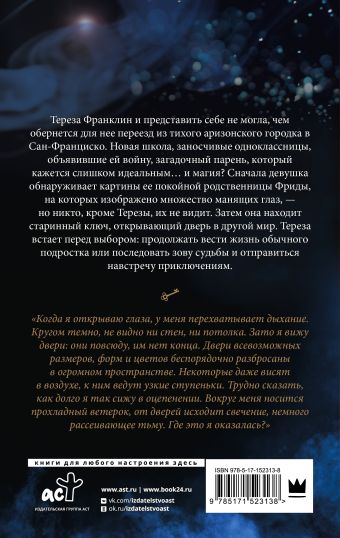 Зов судьбы