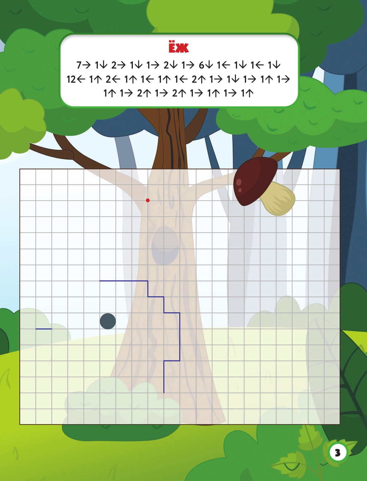  Графические диктанты - страница 1