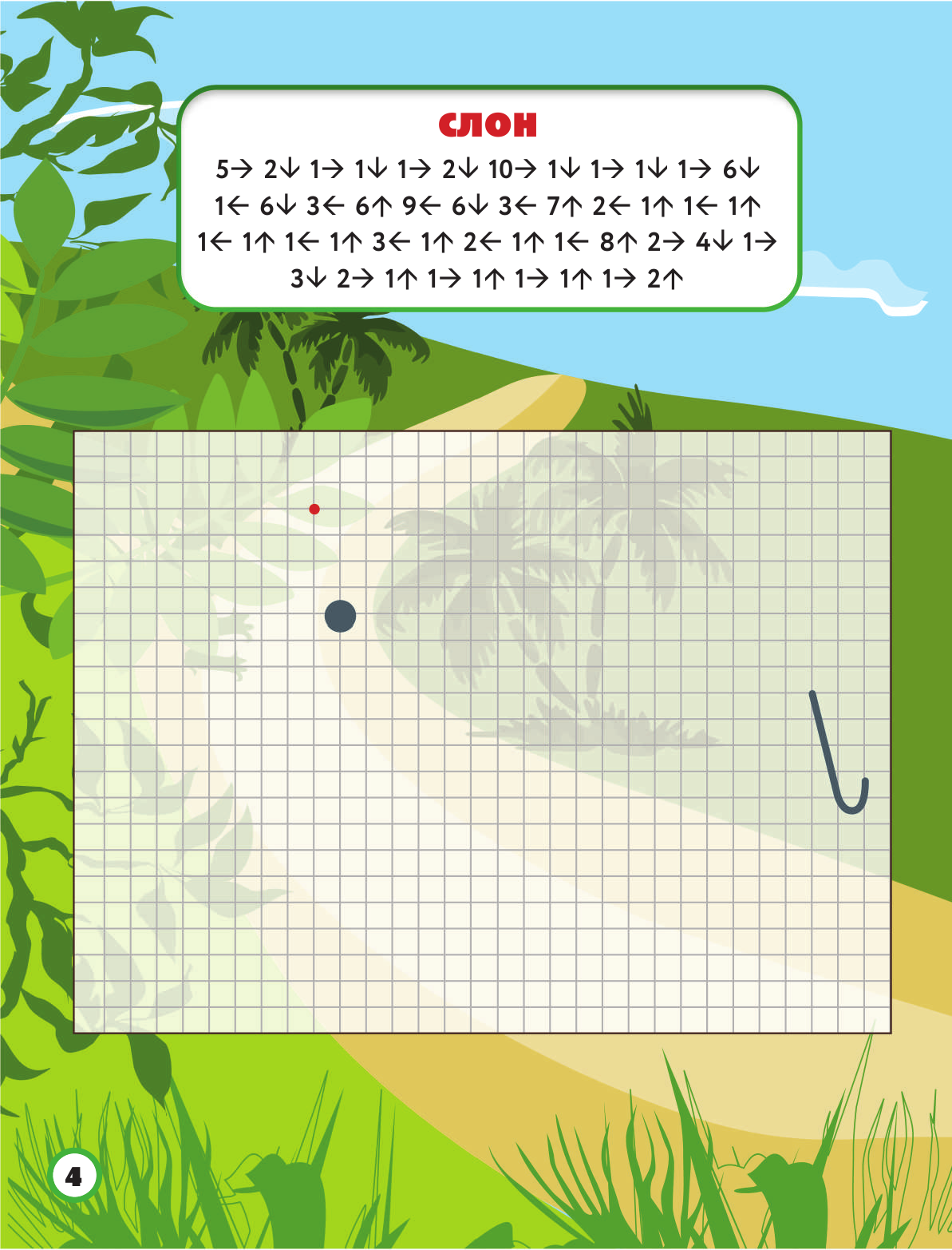  Графические диктанты - страница 2