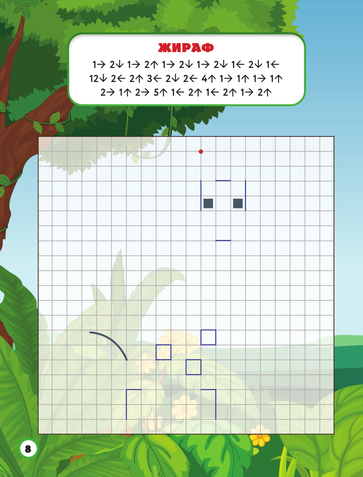  Графические диктанты - страница 4