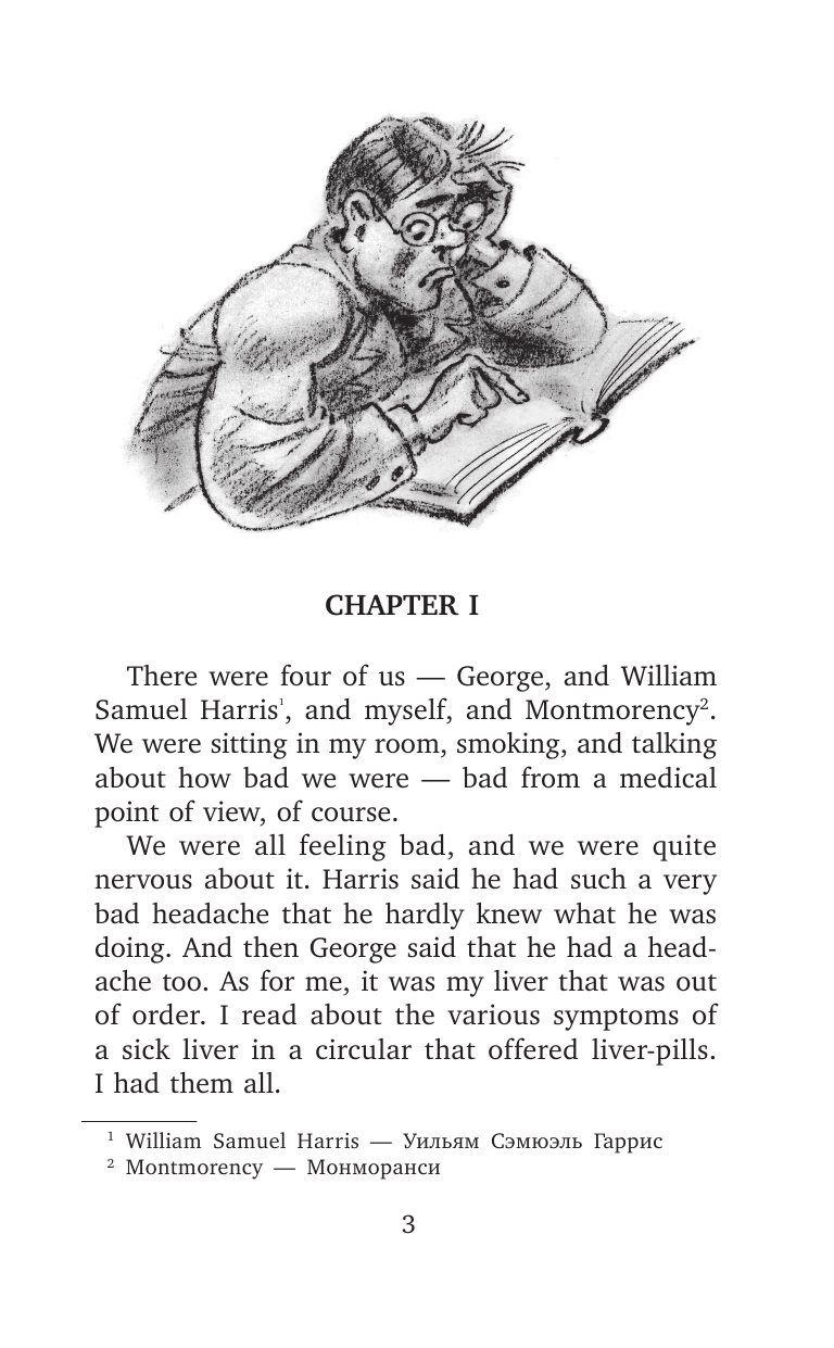 Джером Клапка Джером Трое в лодке, не считая собаки. Уровень 4 - Three Men in a Boat - страница 4