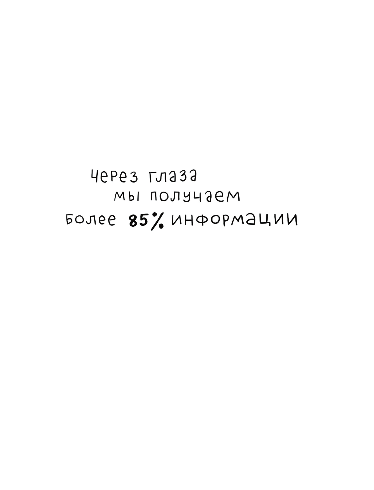  У кого четыре глаза? Книга про очки - страница 4