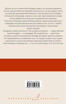 Последняя остановка. От полудня до полуночи