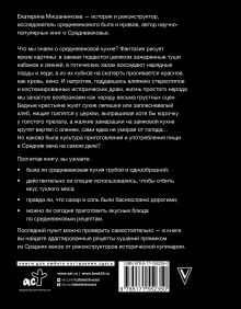 Прожорливое Средневековье. Ужины для королей и закуски для прислуги