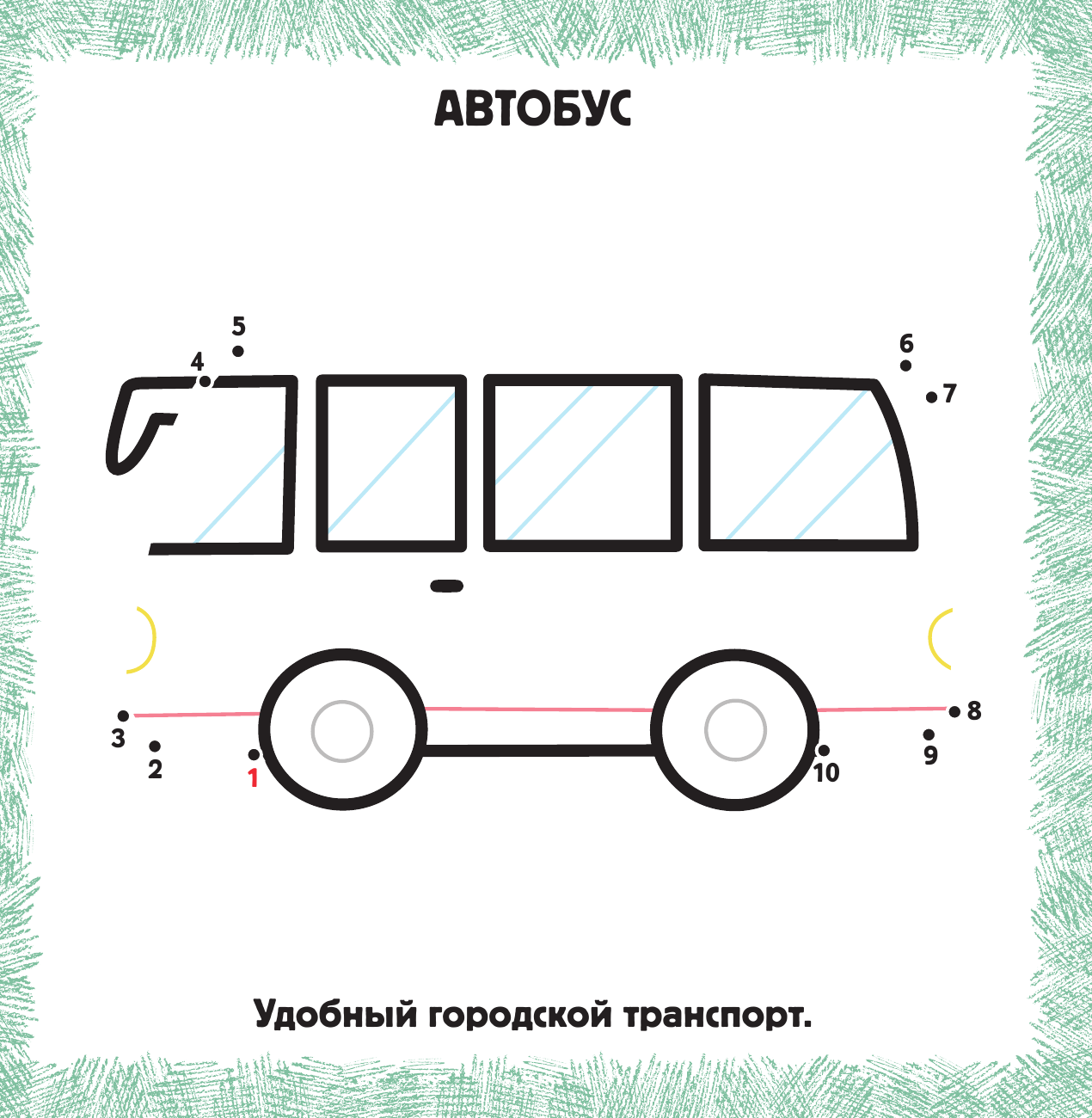  Машинки - страница 2