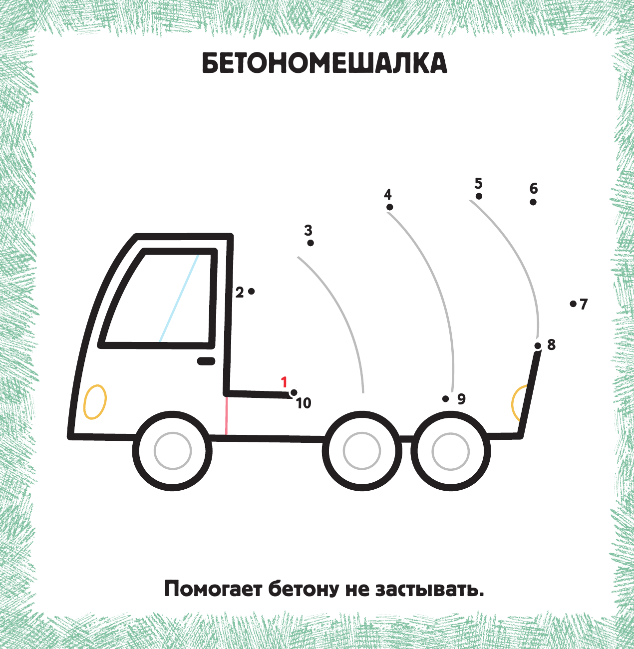  Машинки - страница 3