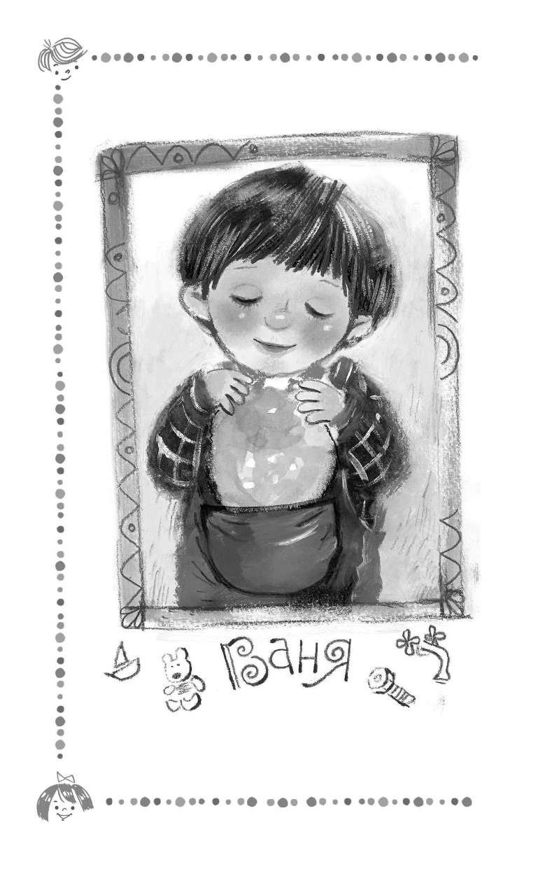 Маршак Самуил Яковлевич Кто стучится в дверь ко мне? Стихи и сказки - страница 2