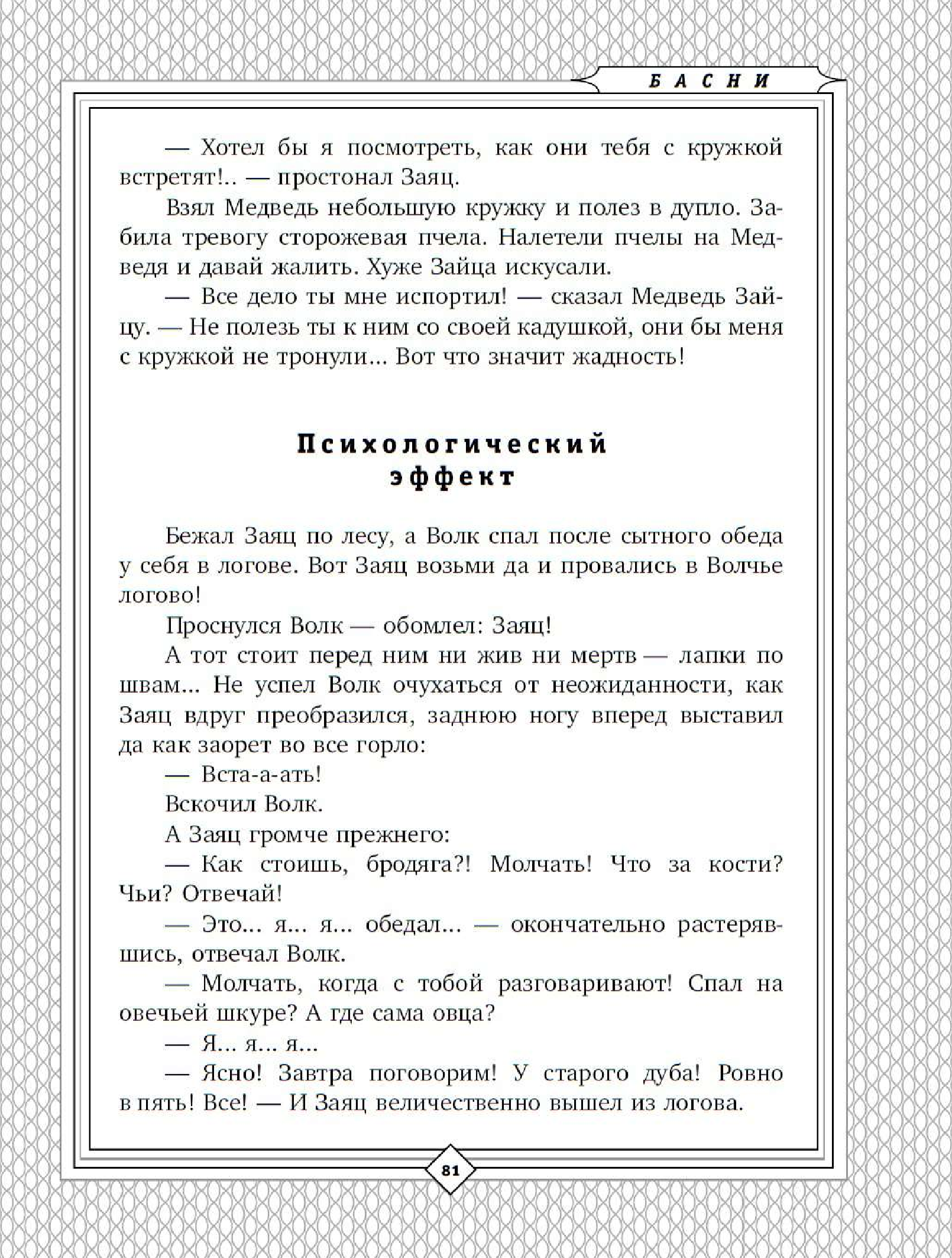 Михалков Сергей Владимирович С. Михалков. Пути-дороги. Стихи. поэмы, басни - страница 4