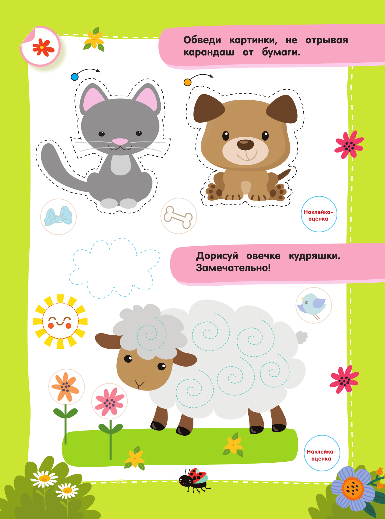 Дмитриева Валентина Геннадьевна Готовим руку к письму - страница 4