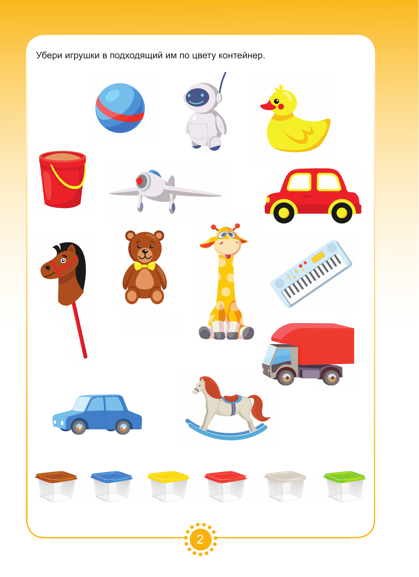  Пиши-стирай 4-6 лет - страница 3