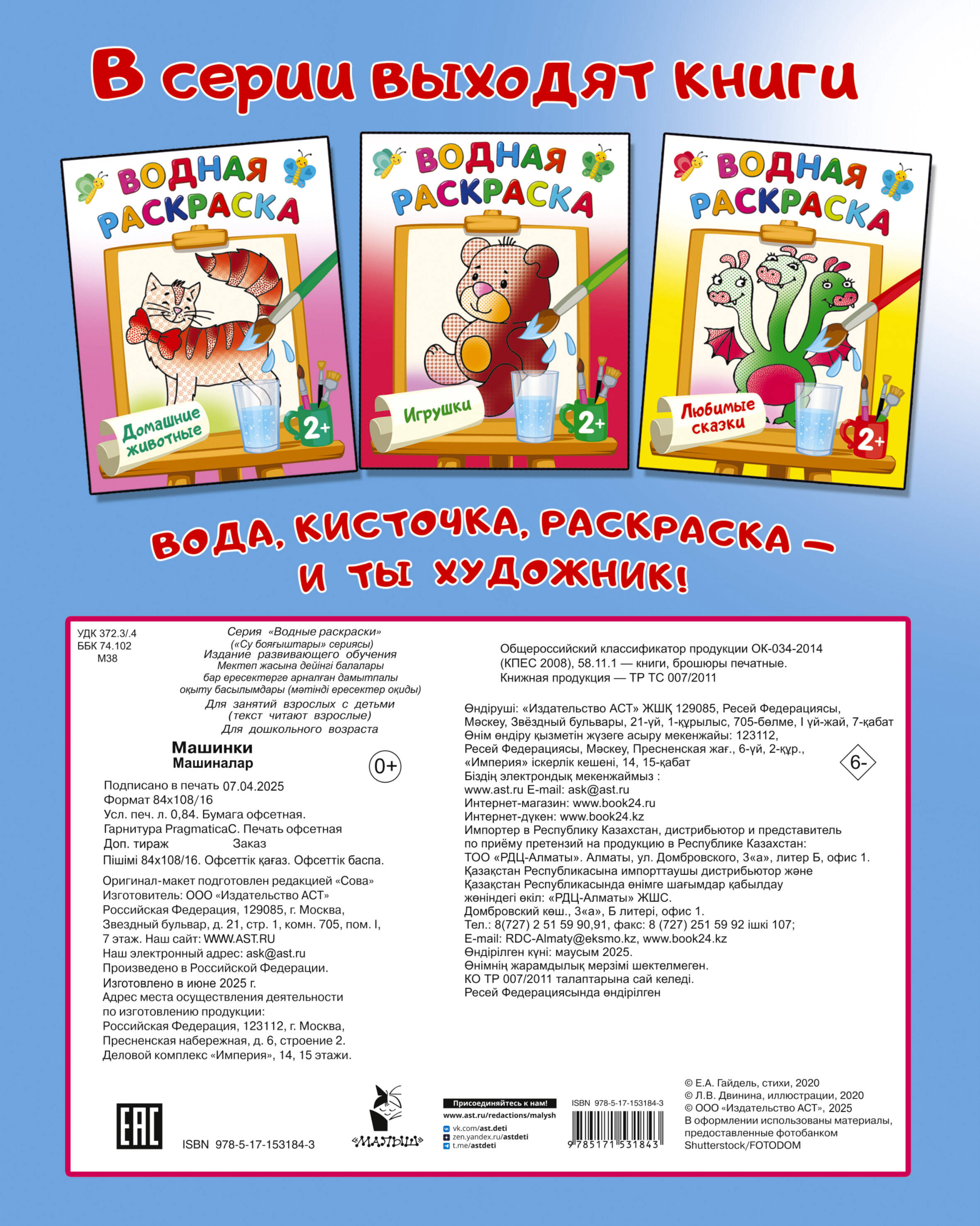 Двинина Людмила Владимировна Машинки - страница 3