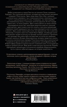 Монстросити. Панктаун