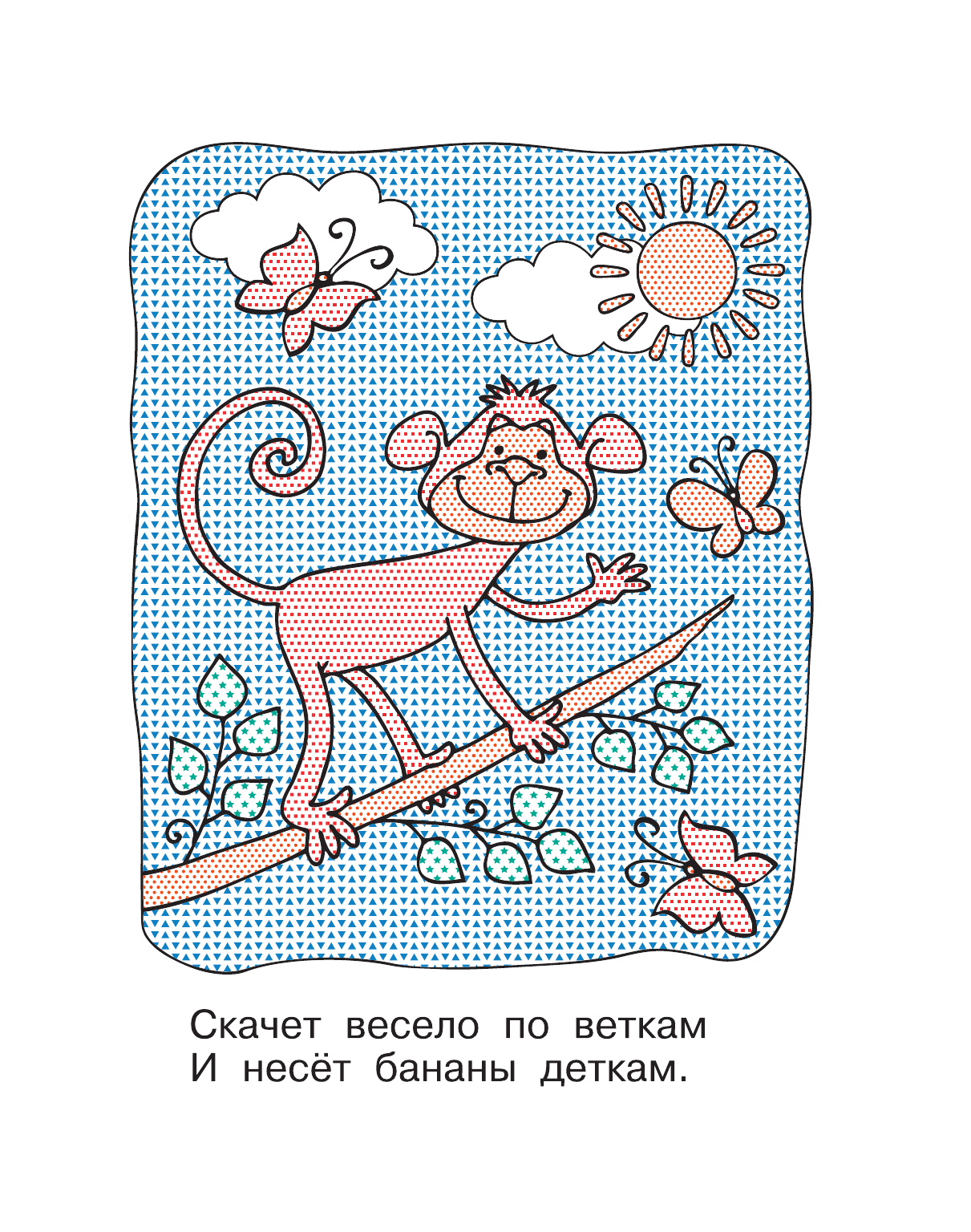 Двинина Людмила Владимировна Зверята - страница 2