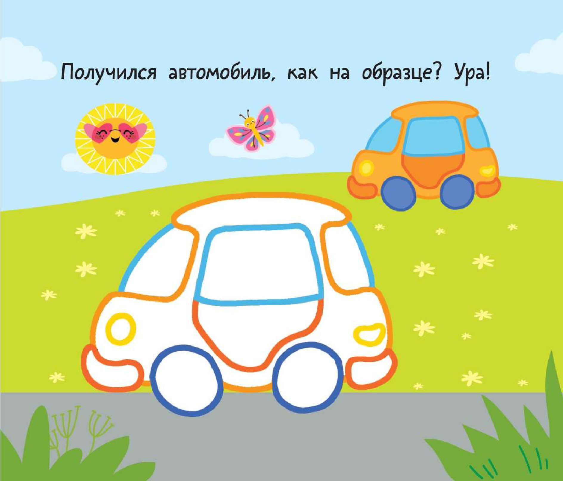 Двинина Людмила Владимировна Для мальчиков - страница 1