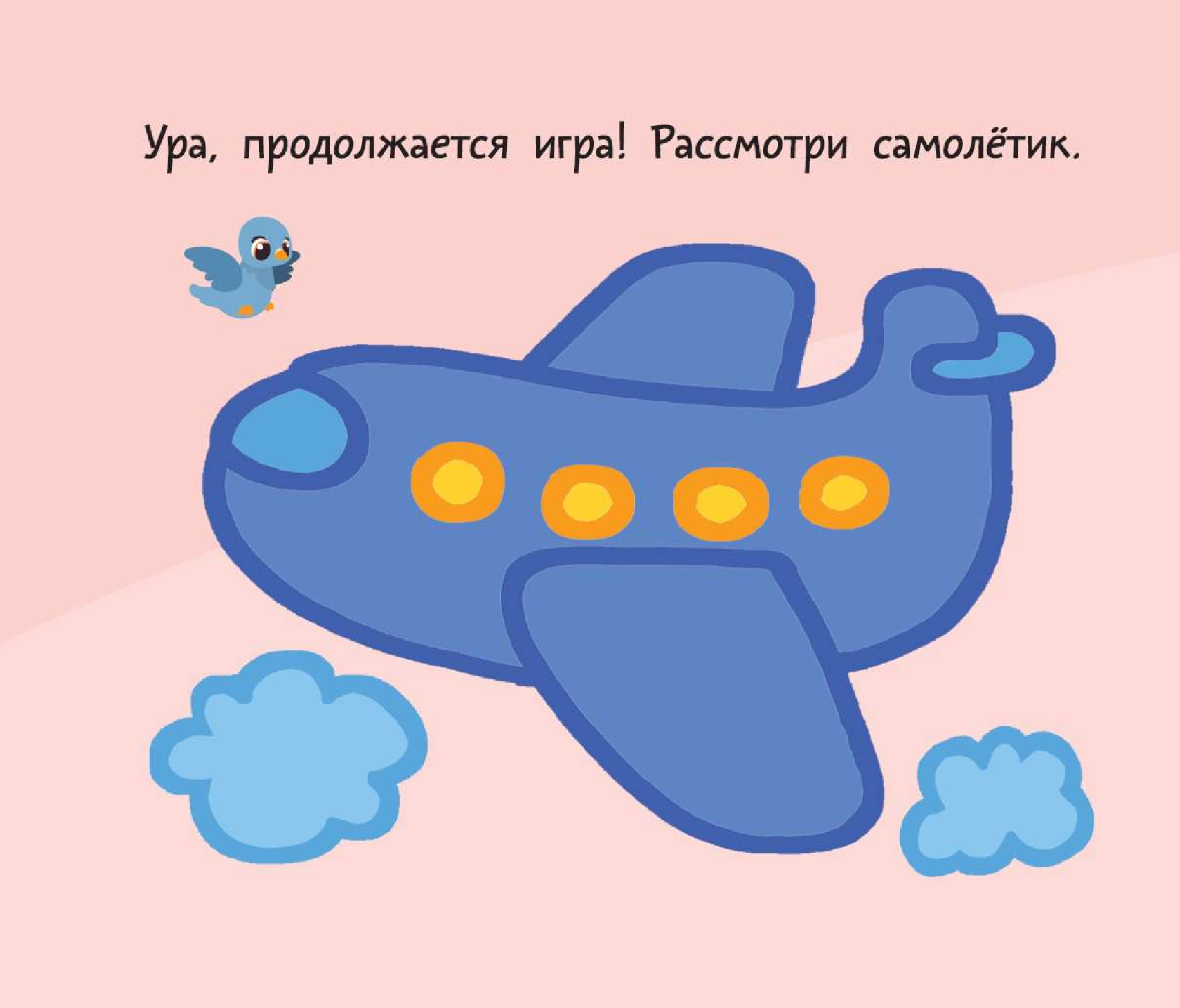 Двинина Людмила Владимировна Для мальчиков - страница 2