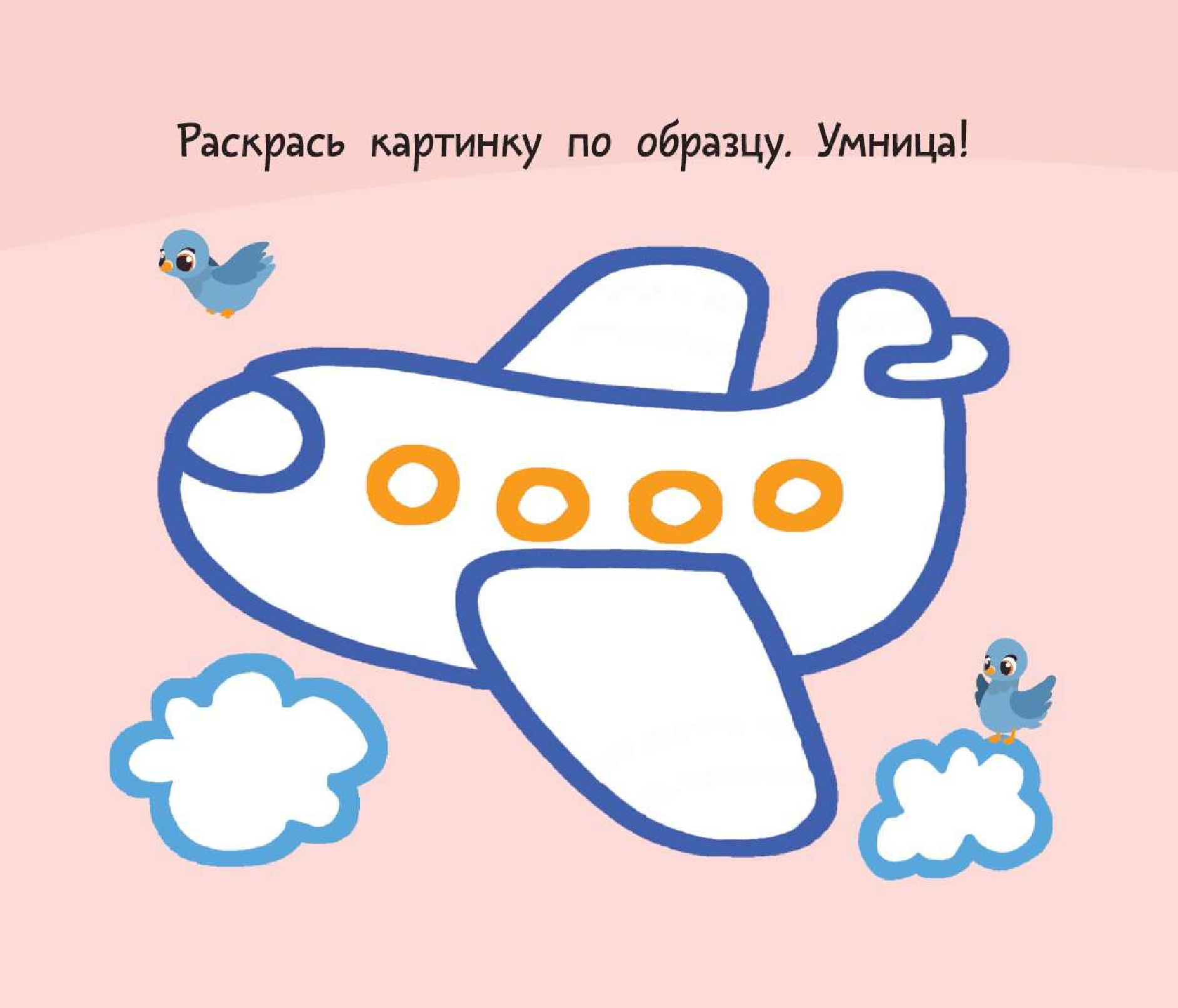 Двинина Людмила Владимировна Для мальчиков - страница 3