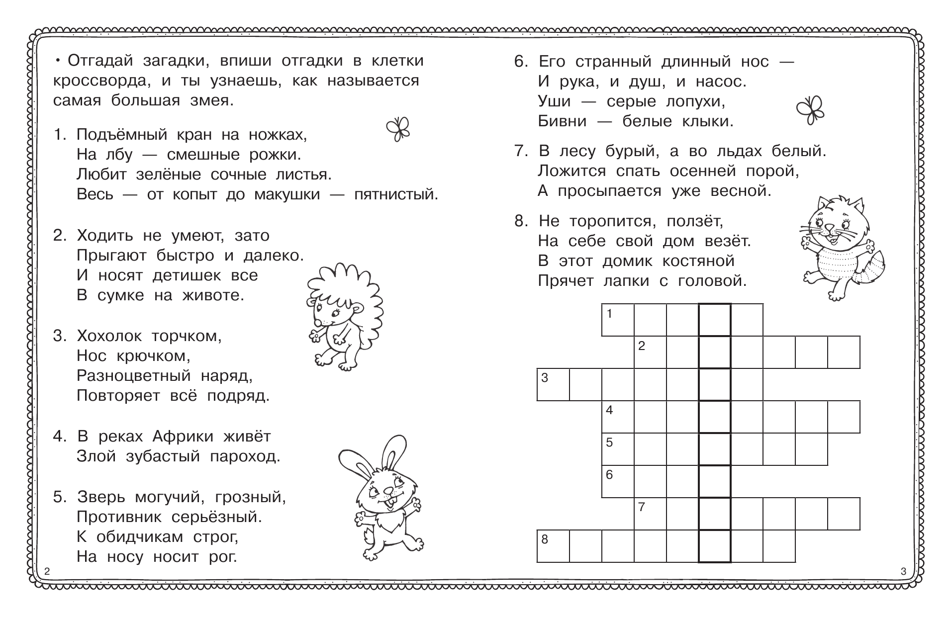Дмитриева Валентина Геннадьевна Упражнения на сообразительноcть - страница 1