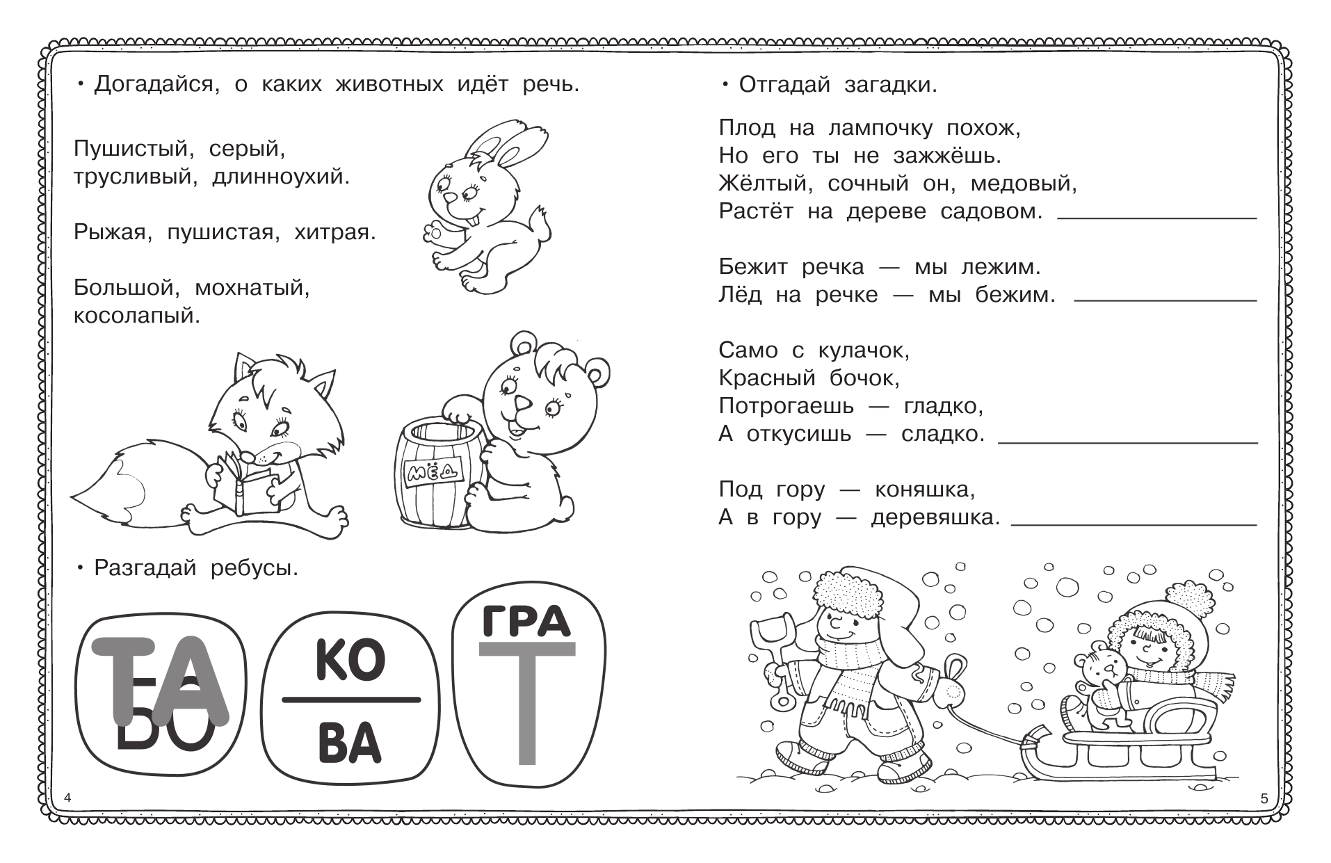 Дмитриева Валентина Геннадьевна Тренажер для ума - страница 1