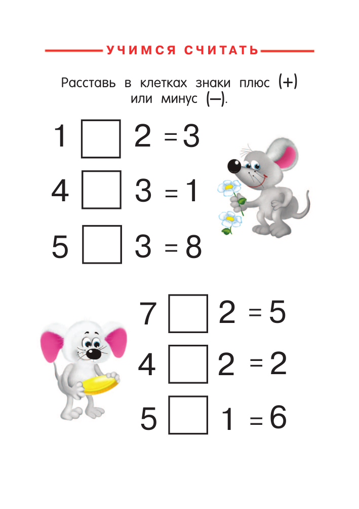 Дмитриева Валентина Геннадьевна Всего 3 месяца до школы. Для детей 6-7 лет - страница 2