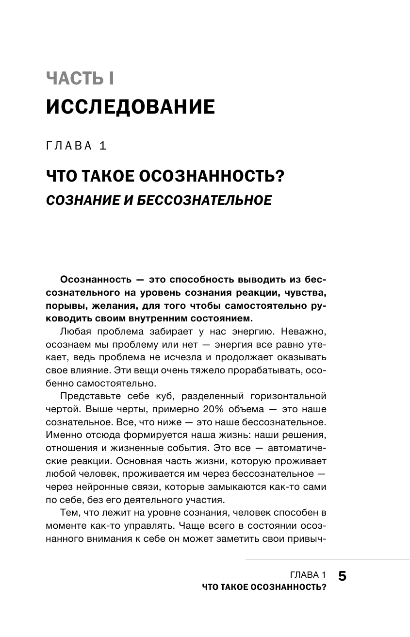 Савинова Алёна Викторовна Жить ресурсно: перестань сливать свою жизнь! - страница 1
