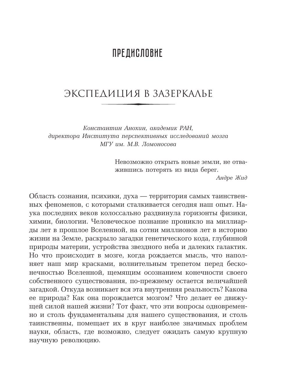 Кокурина Елена Вячеславовна Тибетские закаты. В поисках тонкого сознания - страница 1