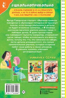 Как Колины родители получили двойку по русскому всего за одну ошибку