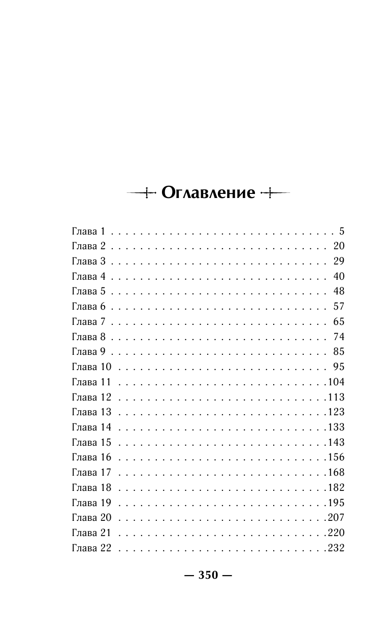 Криптонов Василий , Бачурова Мила  Сигнал из прошлого - страница 1