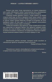 Воин тумана