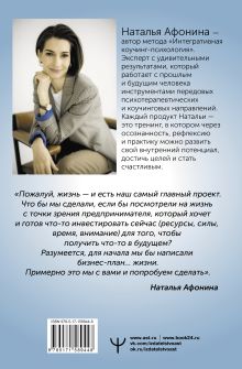 Счастье – это навык! Как управлять жизнью через любовь к себе и осознанное движение к целям. Упражнения. Чек-листы. Задания