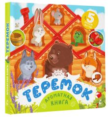 Теремок
