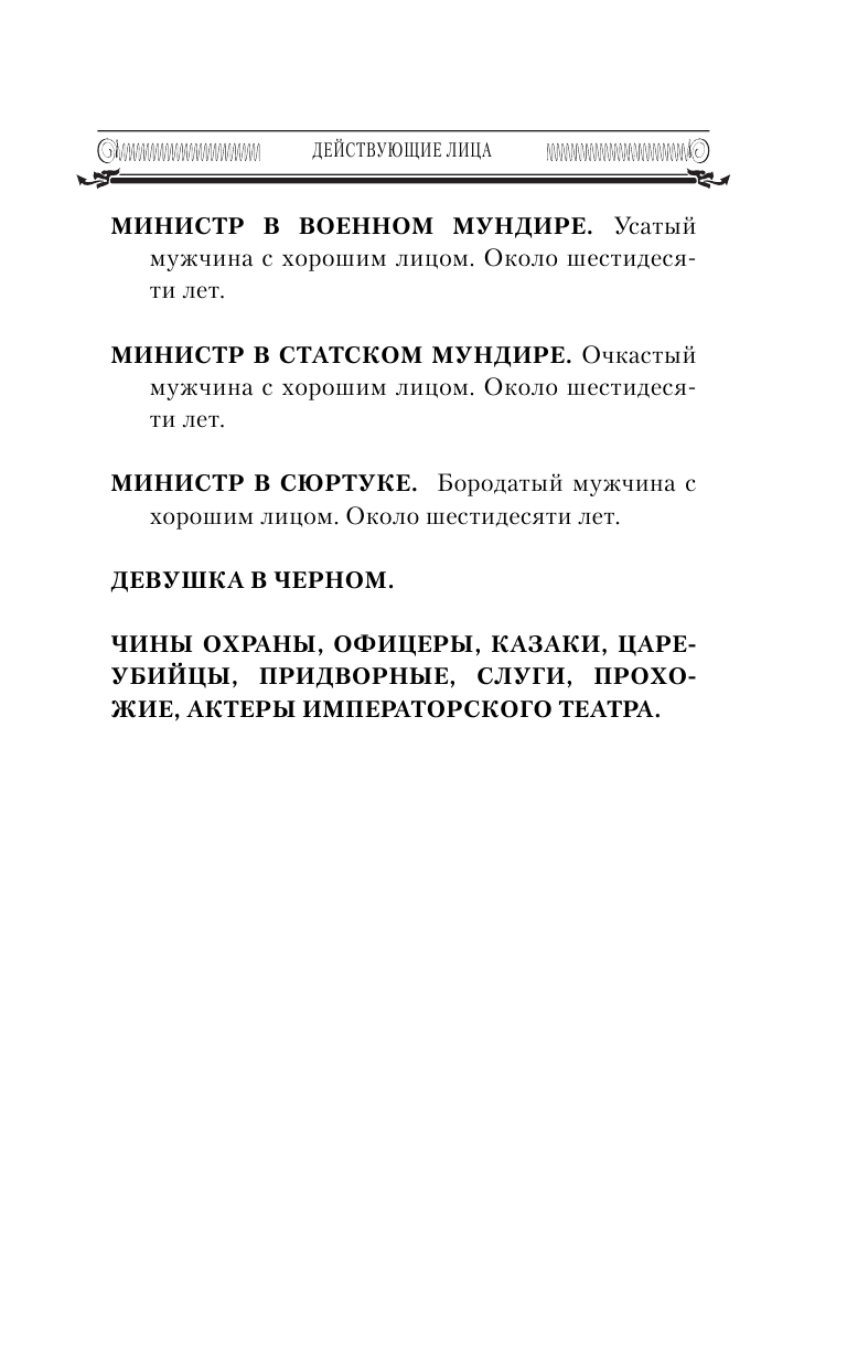Акунин Борис  1881 - страница 4