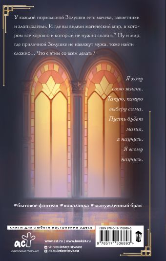 Золушка по имени Грейс