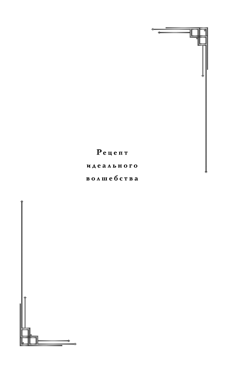 Ром Полина  Метаморфозы Катрин - страница 1