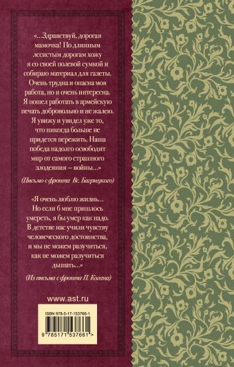 "Нам было только по двадцать лет..." Стихи поэтов, павших на Великой Отечественной войне