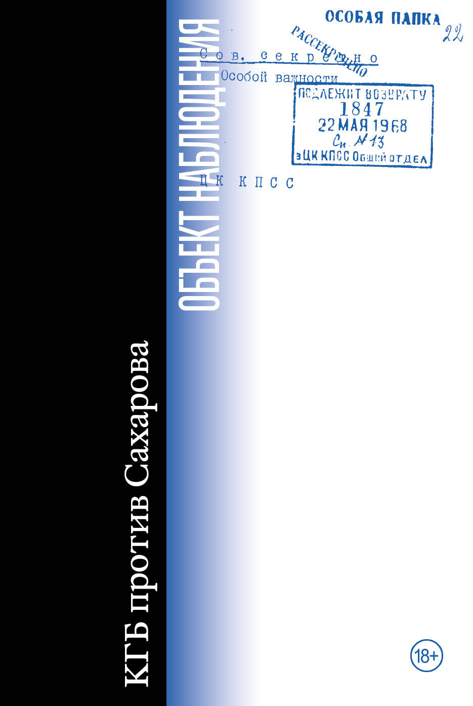  Объект наблюдения - страница 0