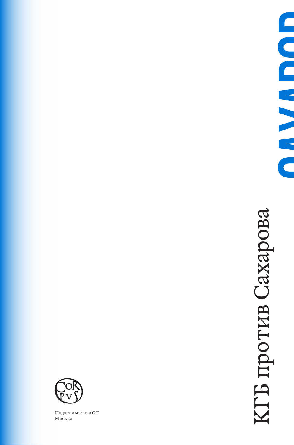  Объект наблюдения - страница 4