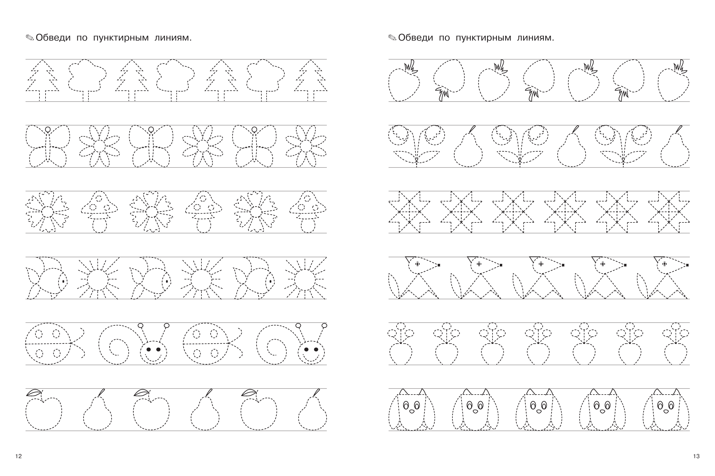 Дмитриева Валентина Геннадьевна Учимся писать за месяц - страница 4