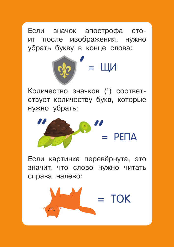 Дмитриева Валентина Геннадьевна Головоломки и ребусы. Для детей 5–7 лет - страница 2