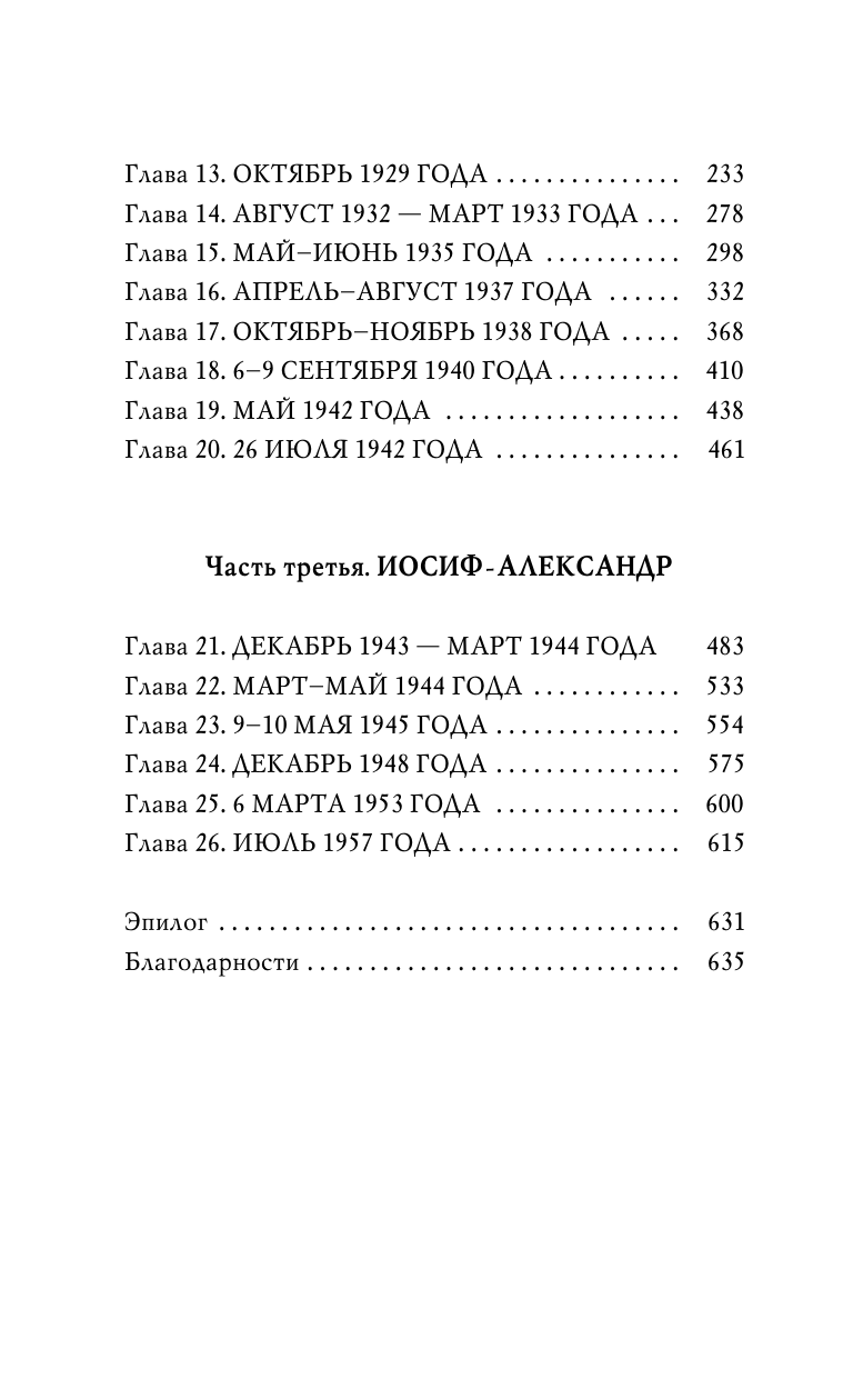 Илишкина Наталья Юрьевна Улан Далай - страница 4