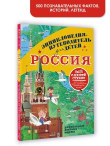 Россия