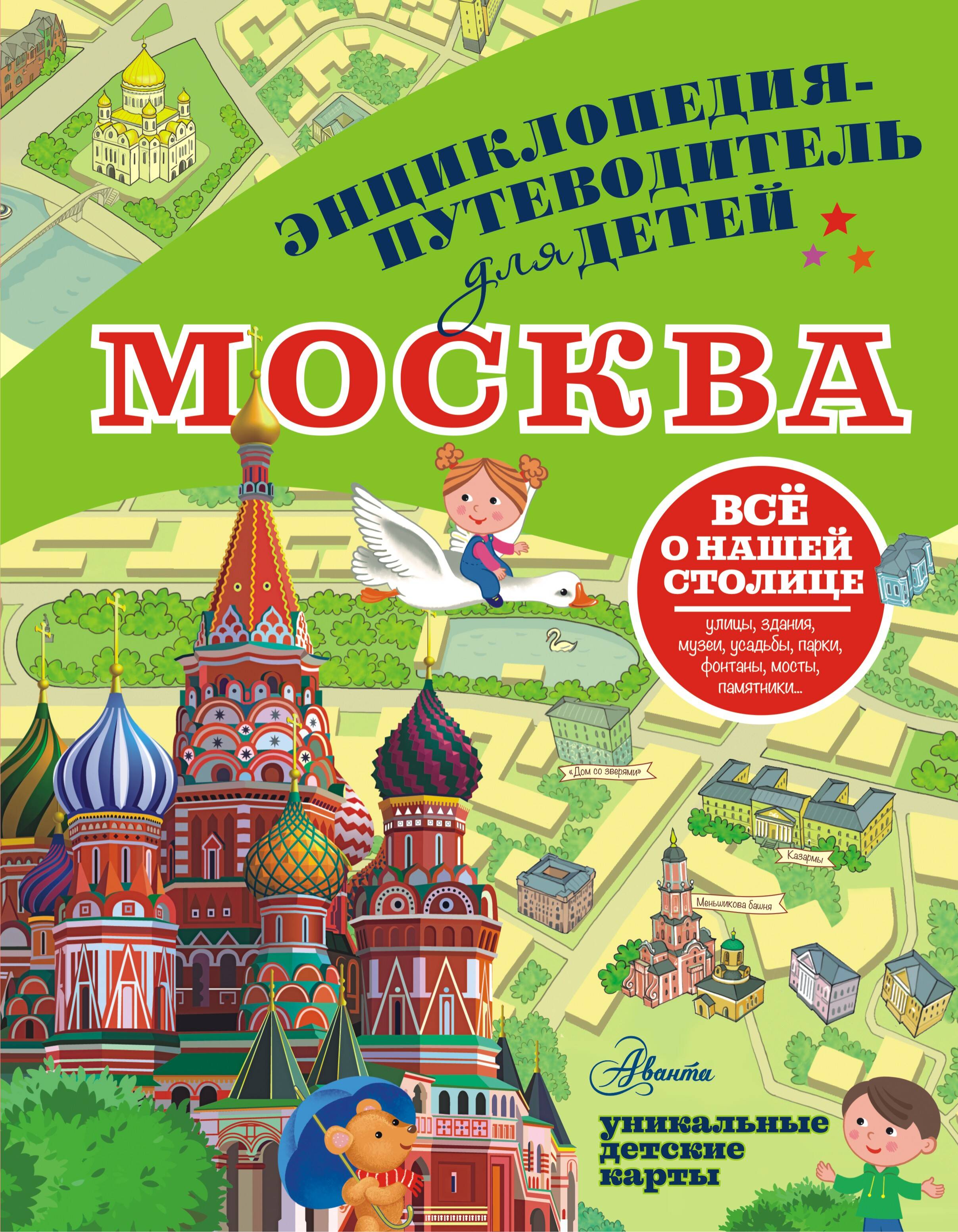 Клюкина Александра Вячеславовна Москва - страница 0