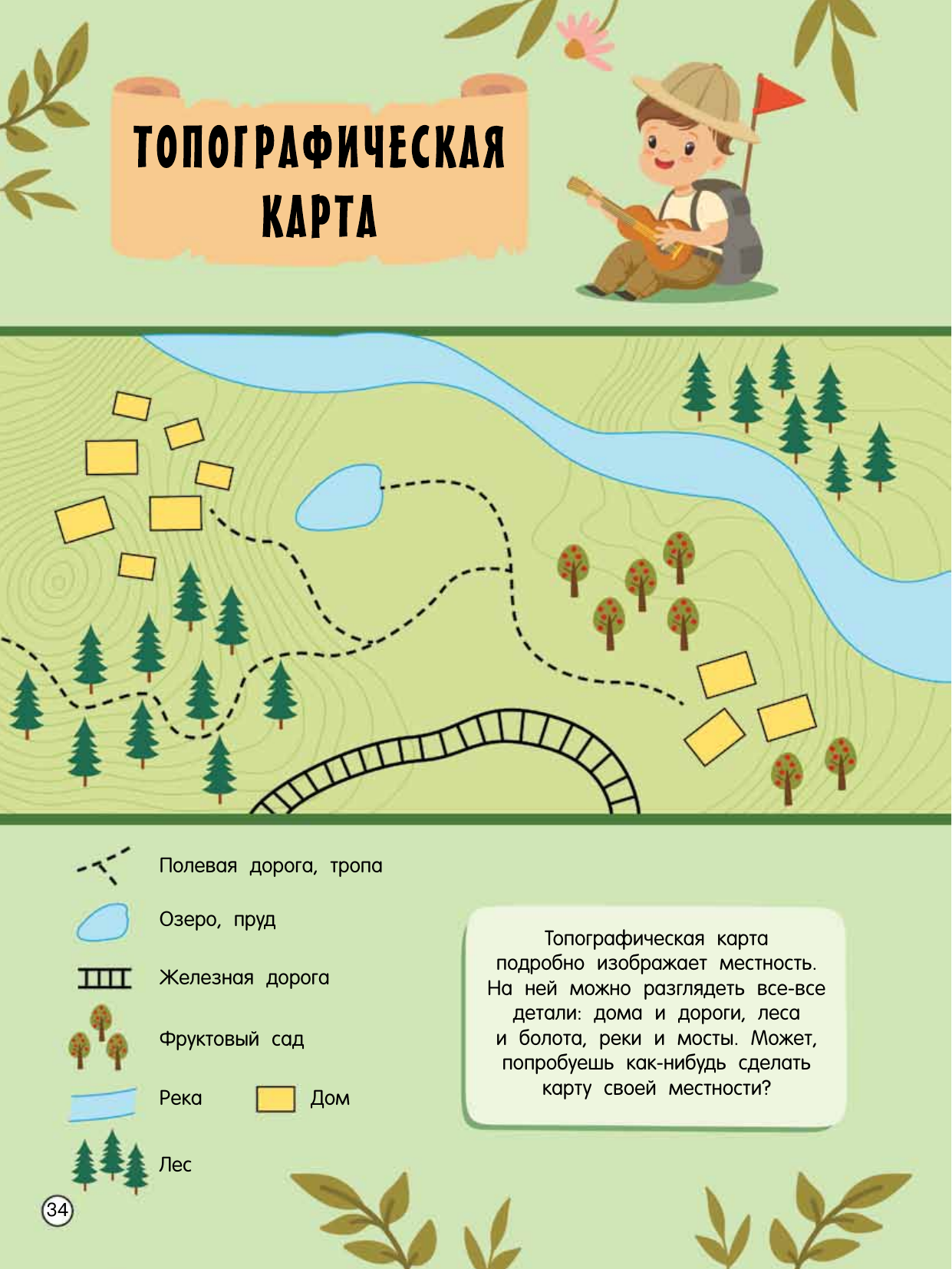 Дмитриева Валентина Геннадьевна Атлас мира с обучающими заданиями и раскраской - страница 4