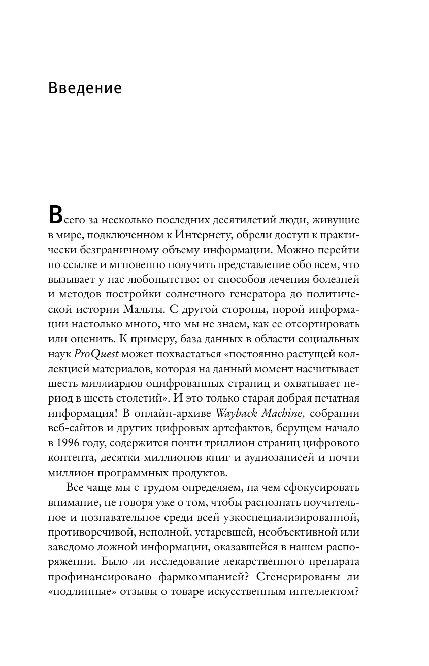 Перлмуттер Сол, Кэмпбелл Джон, Маккун Роберт Мышление третьего тысячелетия. Поиск смысла в мире бессмыслицы - страница 1