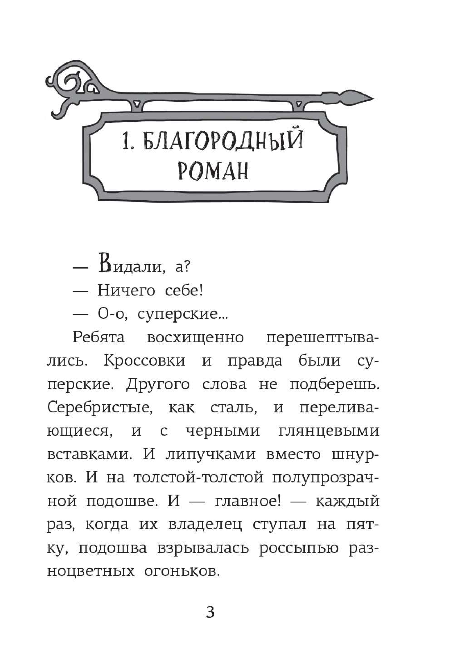 Рогожина Аля  Школа №13. Тень из шкафа - страница 1