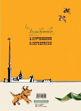 Крокодил. Рис. В. Курчевского и Н. Серебрякова