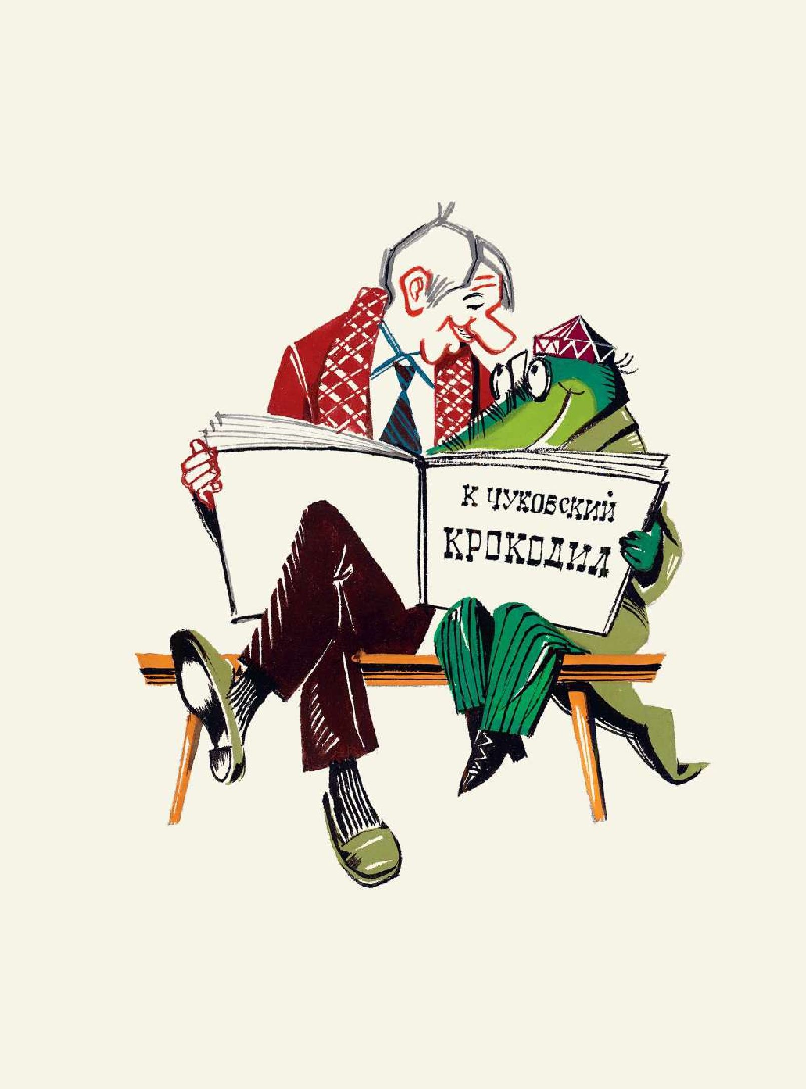 Чуковский Корней Иванович Крокодил - страница 1