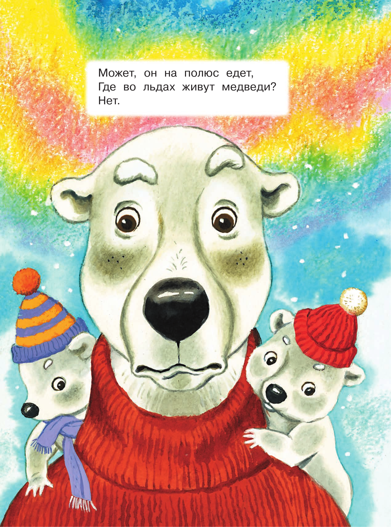 Михалков Сергей Владимирович Про мимозу - страница 3