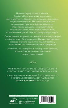 Добрачный контракт. Книга 2