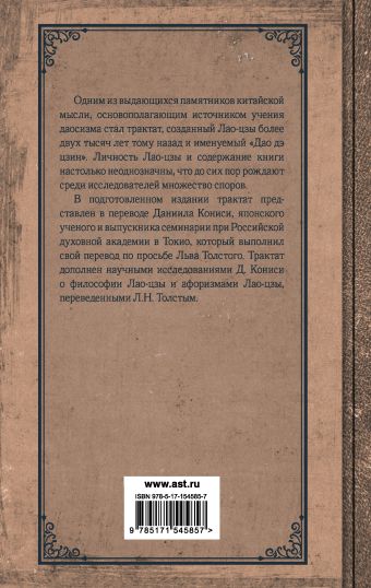 Книга о пути жизни. Постижение гармонии